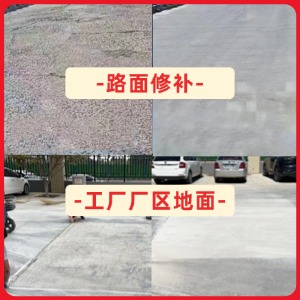 东台水泥地面修复剂