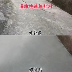 东台水泥路面薄层修补剂